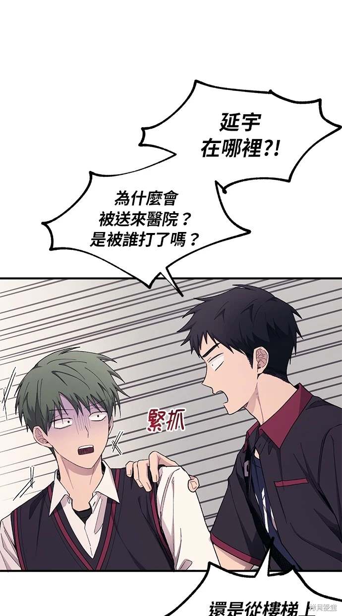 同学，我可以喜欢你吗？ 第61话 第38页