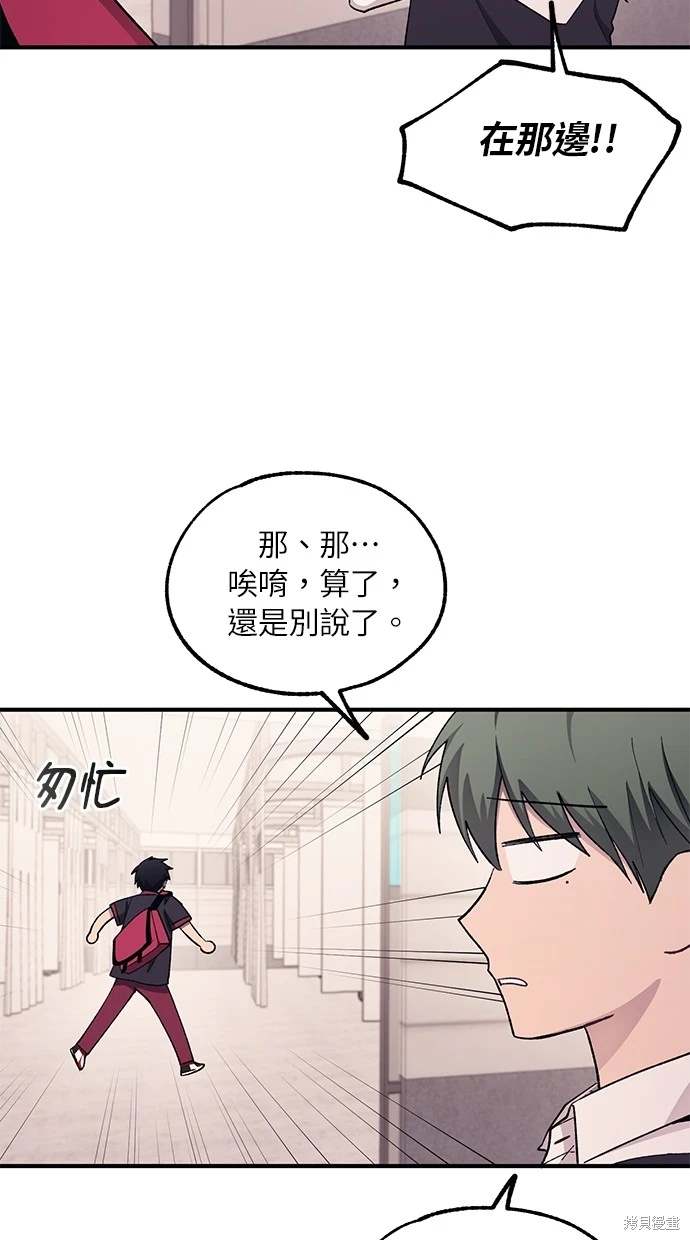 同学，我可以喜欢你吗？ 第61话 第40页