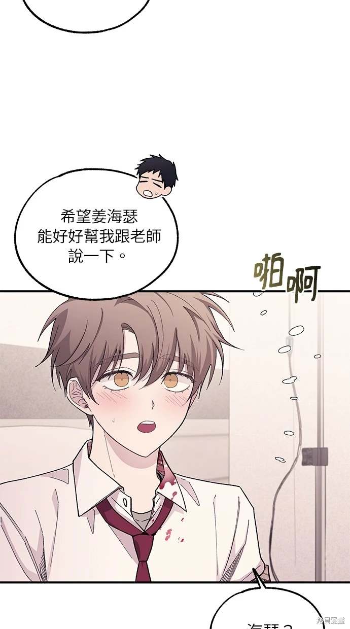 同学，我可以喜欢你吗？ 第61话 第60页
