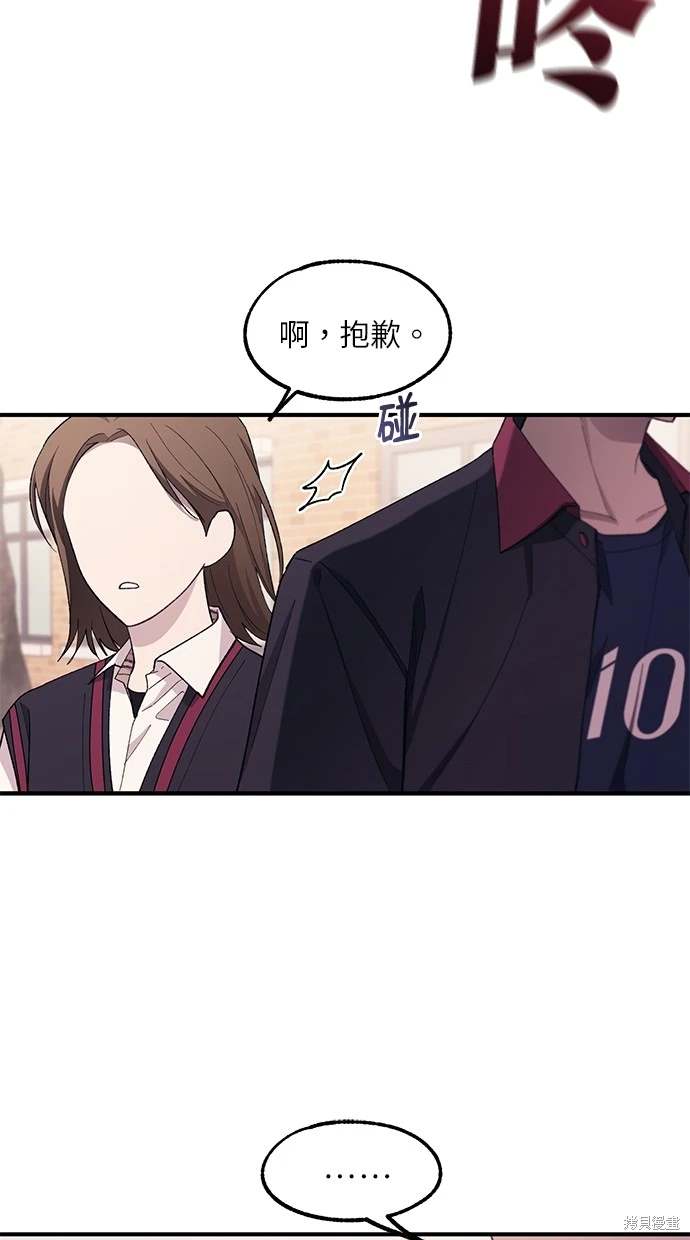 同学，我可以喜欢你吗？ 第61话 第7页