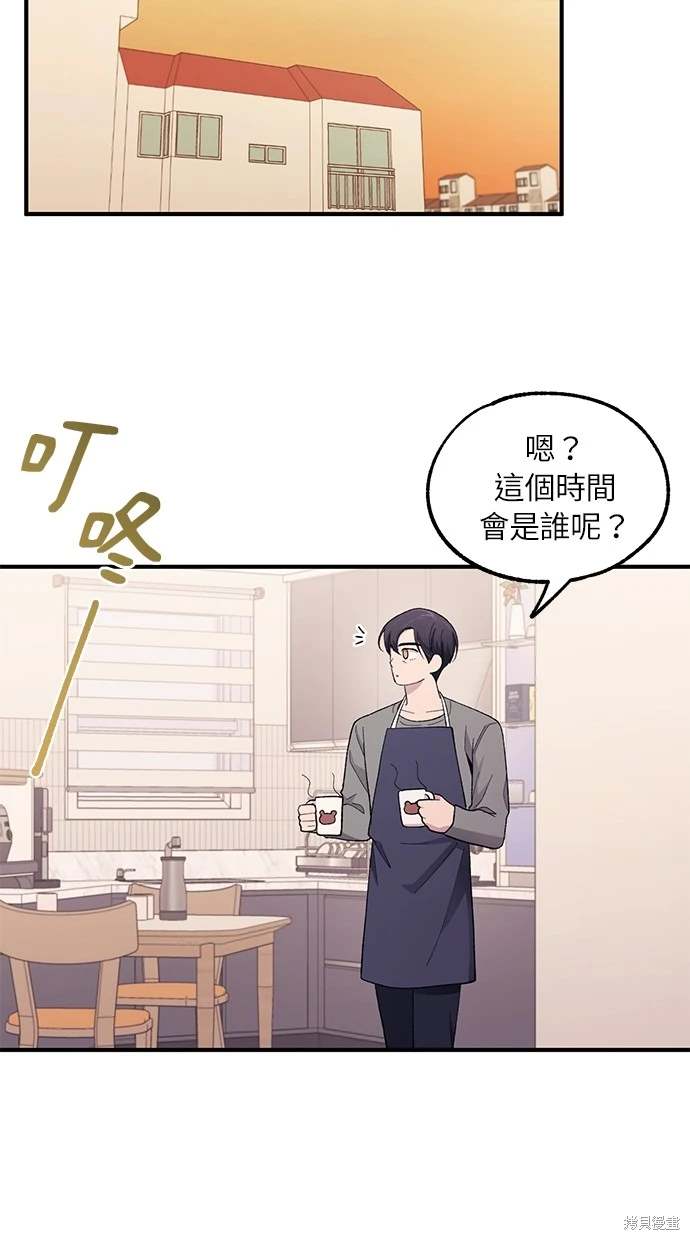 同学，我可以喜欢你吗？ 第61话 第68页