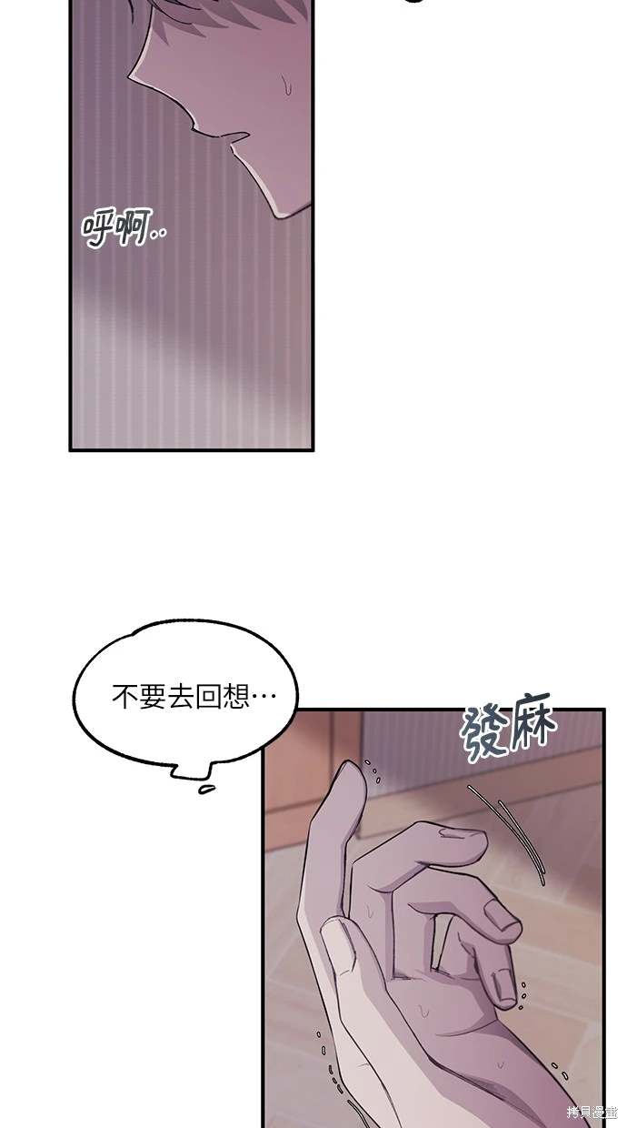同学，我可以喜欢你吗？ 第62话 第11页