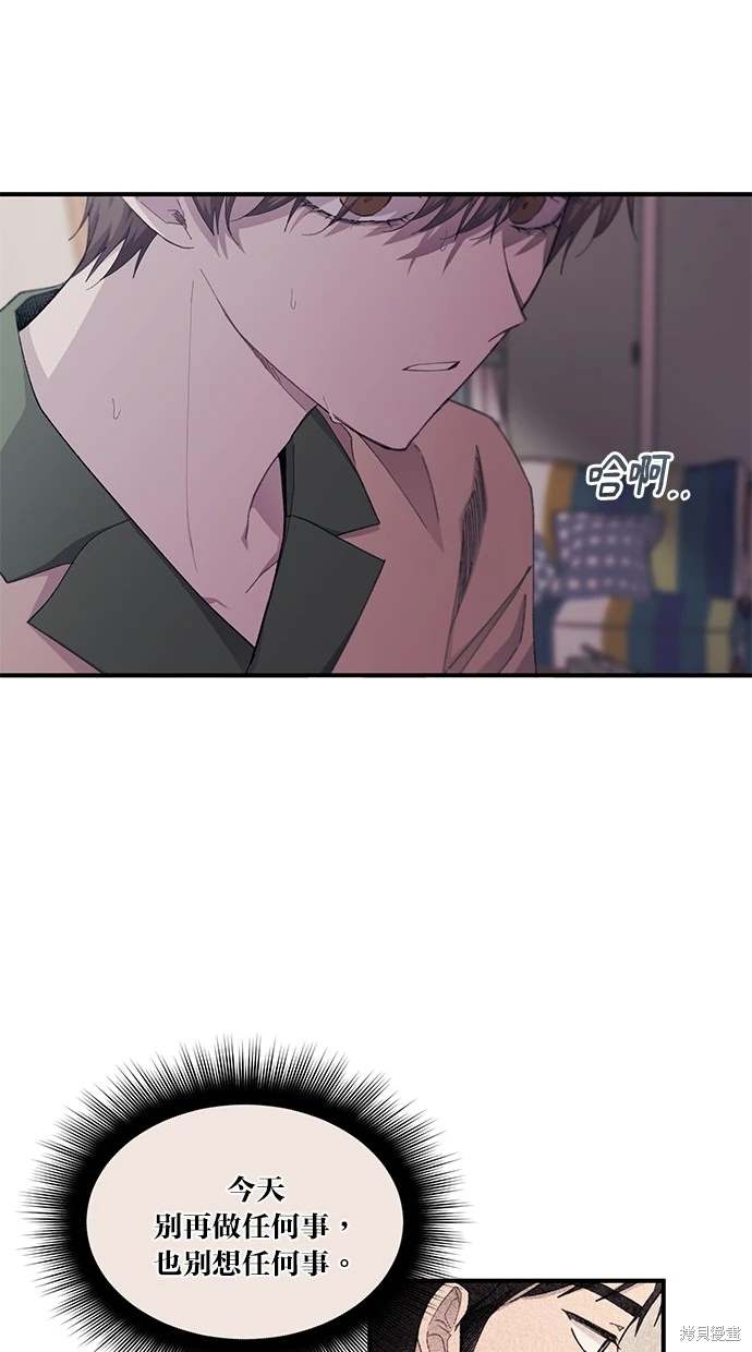 同学，我可以喜欢你吗？ 第62话 第14页