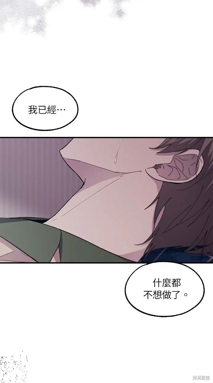 同学，我可以喜欢你吗？ 第62话 第17页
