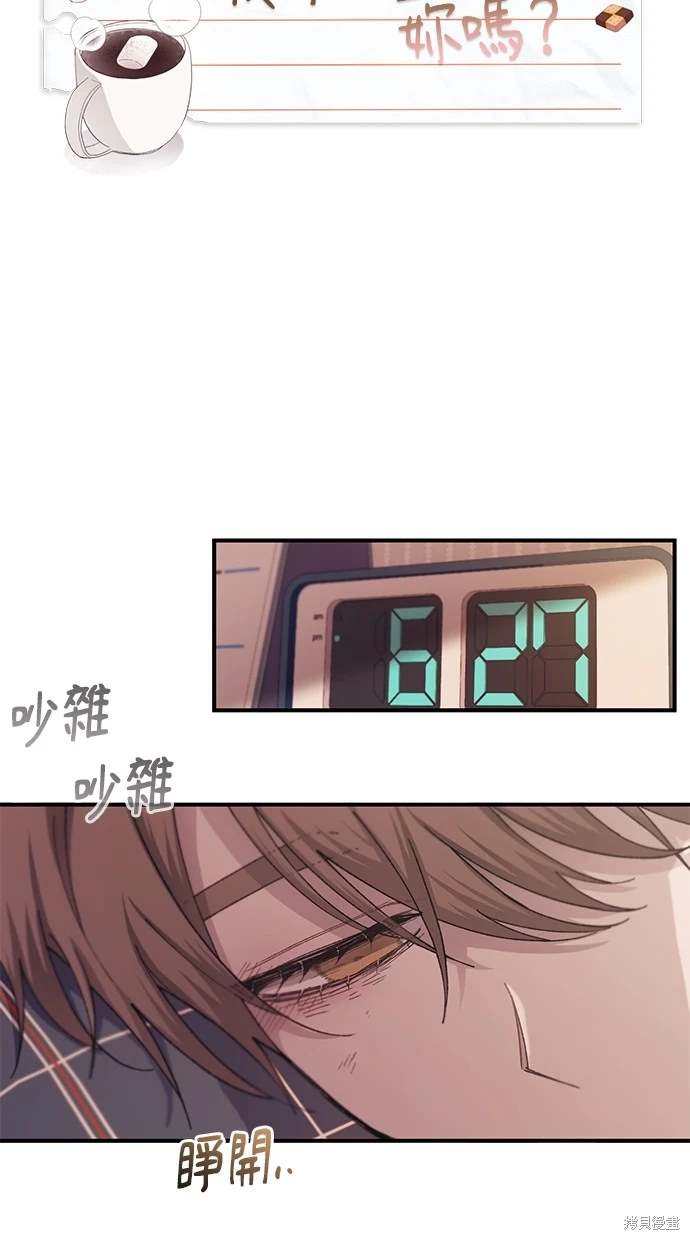 同学，我可以喜欢你吗？ 第62话 第19页