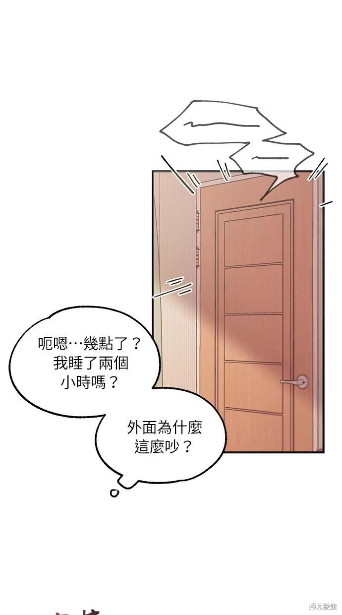 同学，我可以喜欢你吗？ 第62话 第20页