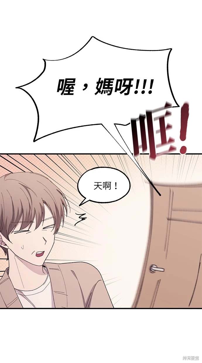 同学，我可以喜欢你吗？ 第62话 第24页