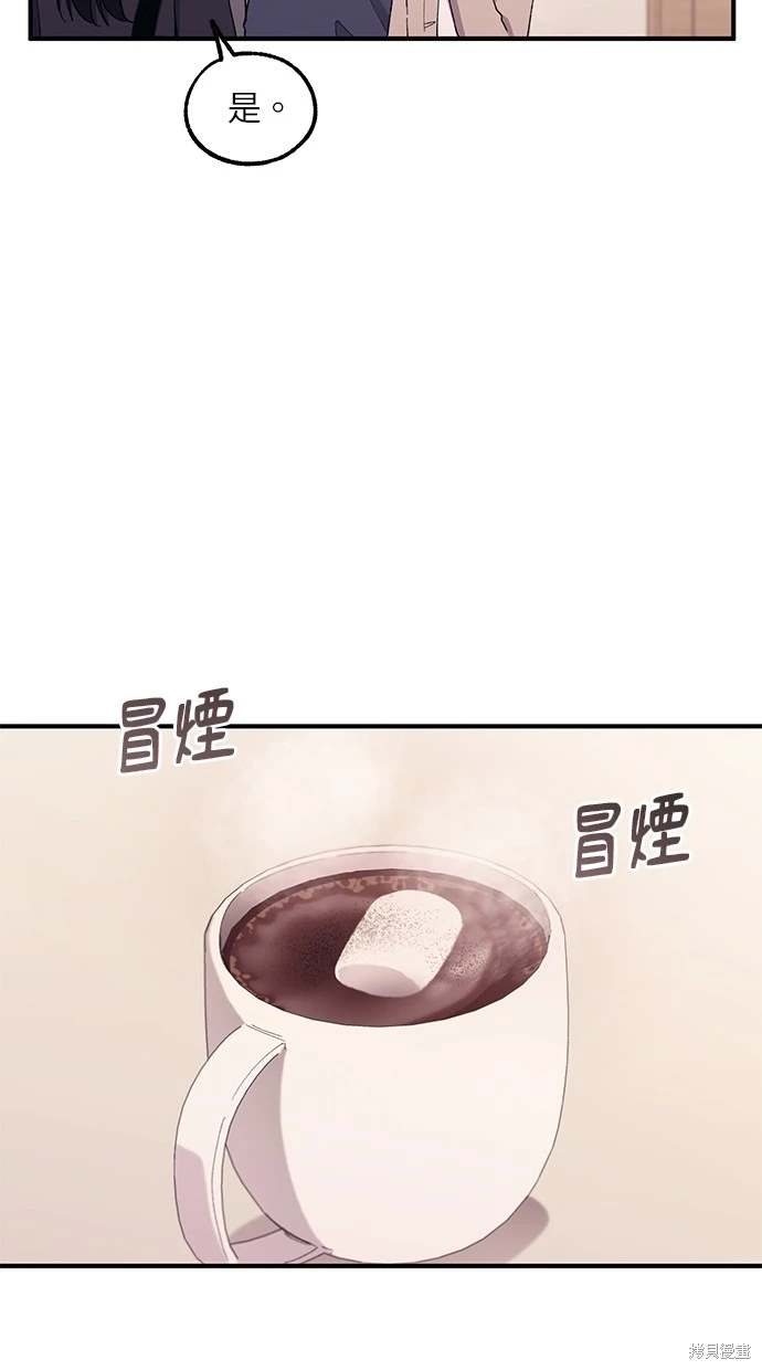同学，我可以喜欢你吗？ 第62话 第28页