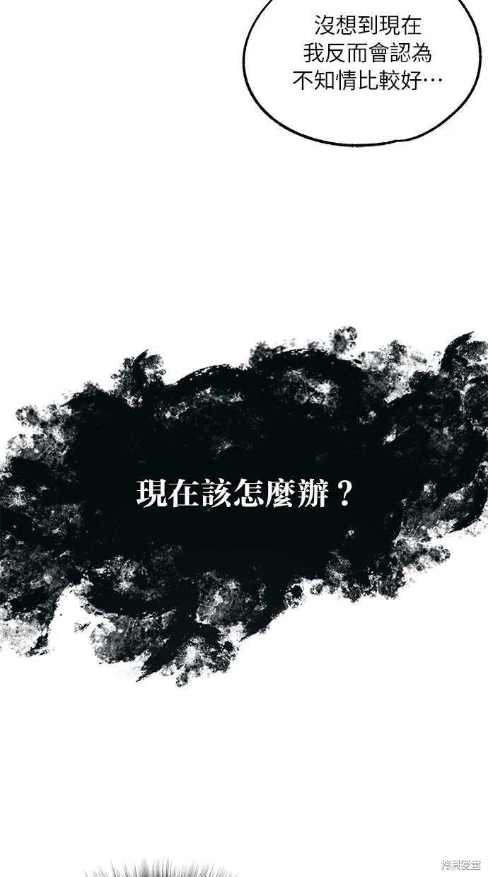 同学，我可以喜欢你吗？ 第62话 第4页