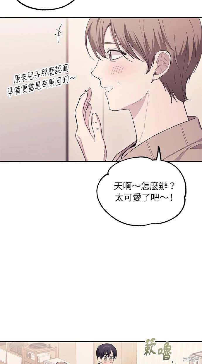 同学，我可以喜欢你吗？ 第62话 第32页