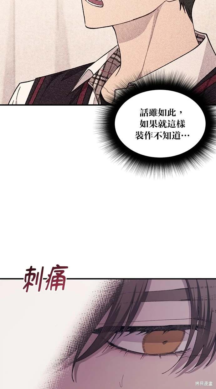 同学，我可以喜欢你吗？ 第62话 第6页