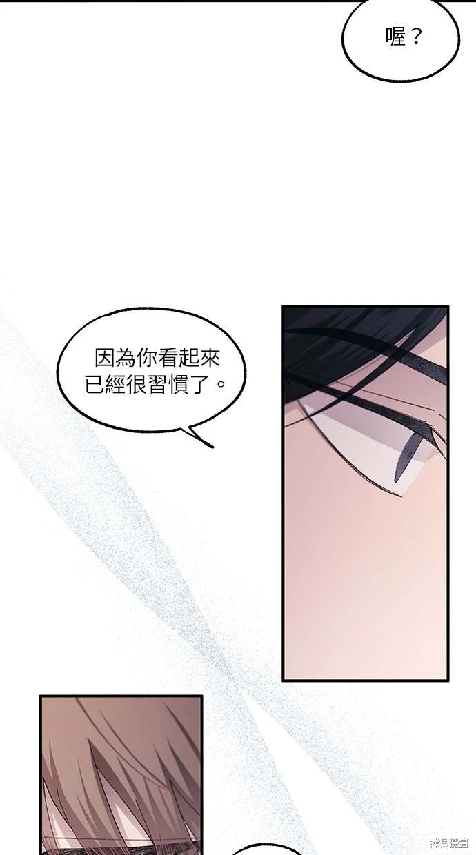同学，我可以喜欢你吗？ 第62话 第52页