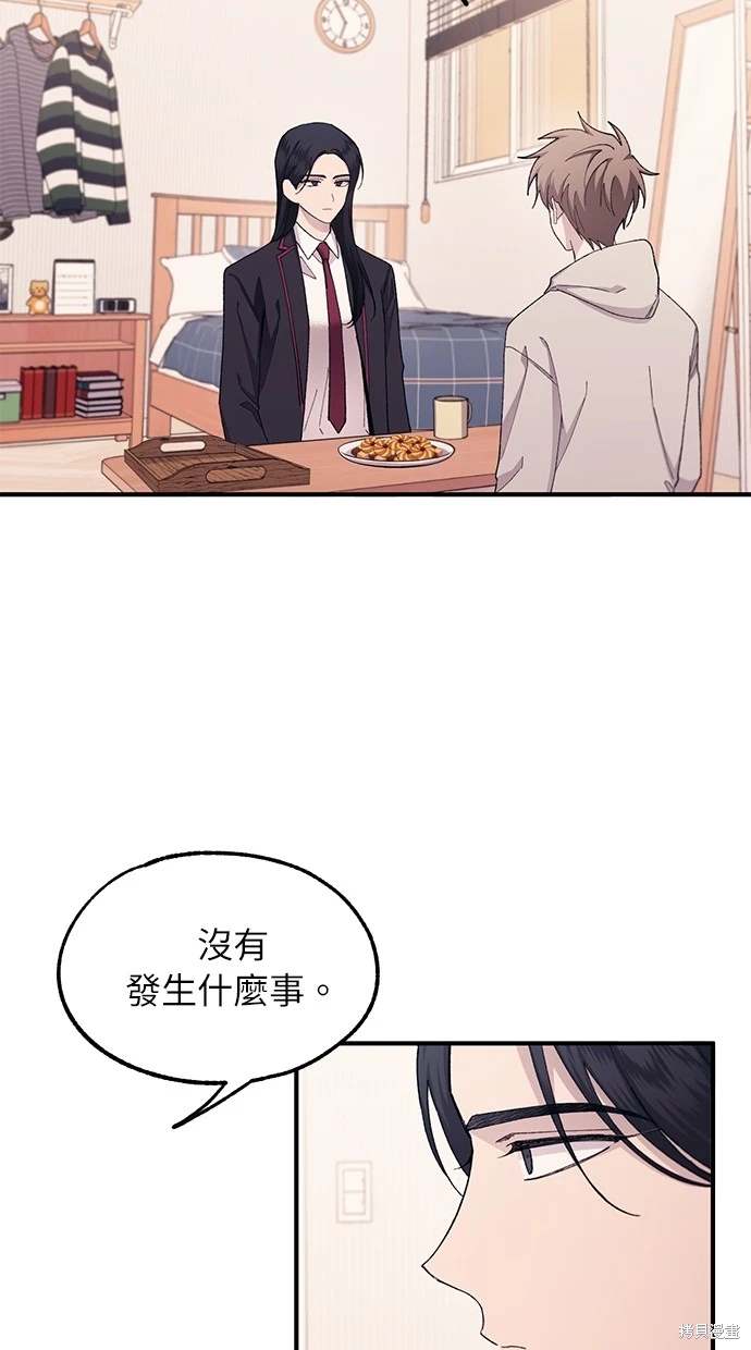 同学，我可以喜欢你吗？ 第62话 第55页