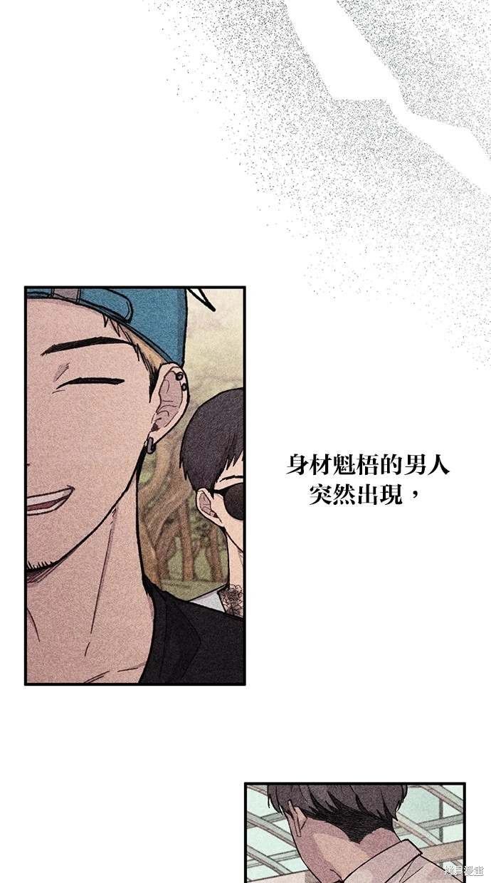 同学，我可以喜欢你吗？ 第62话 第8页