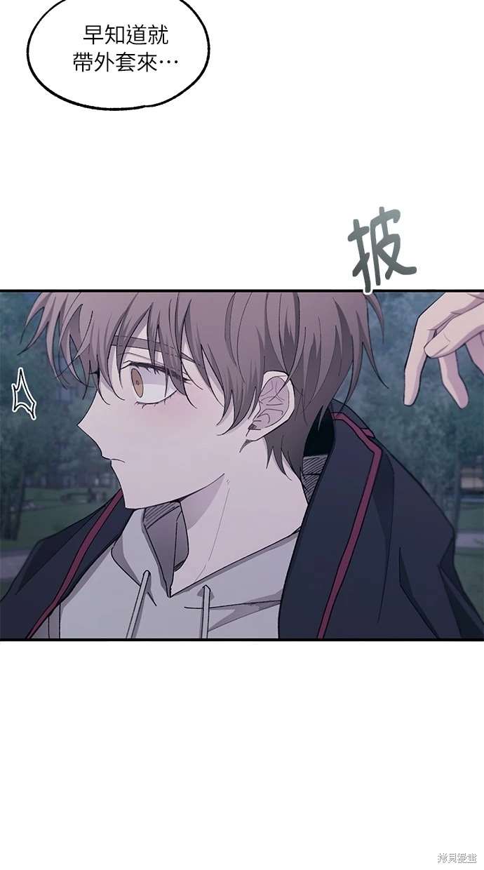 同学，我可以喜欢你吗？ 第63话 第19页