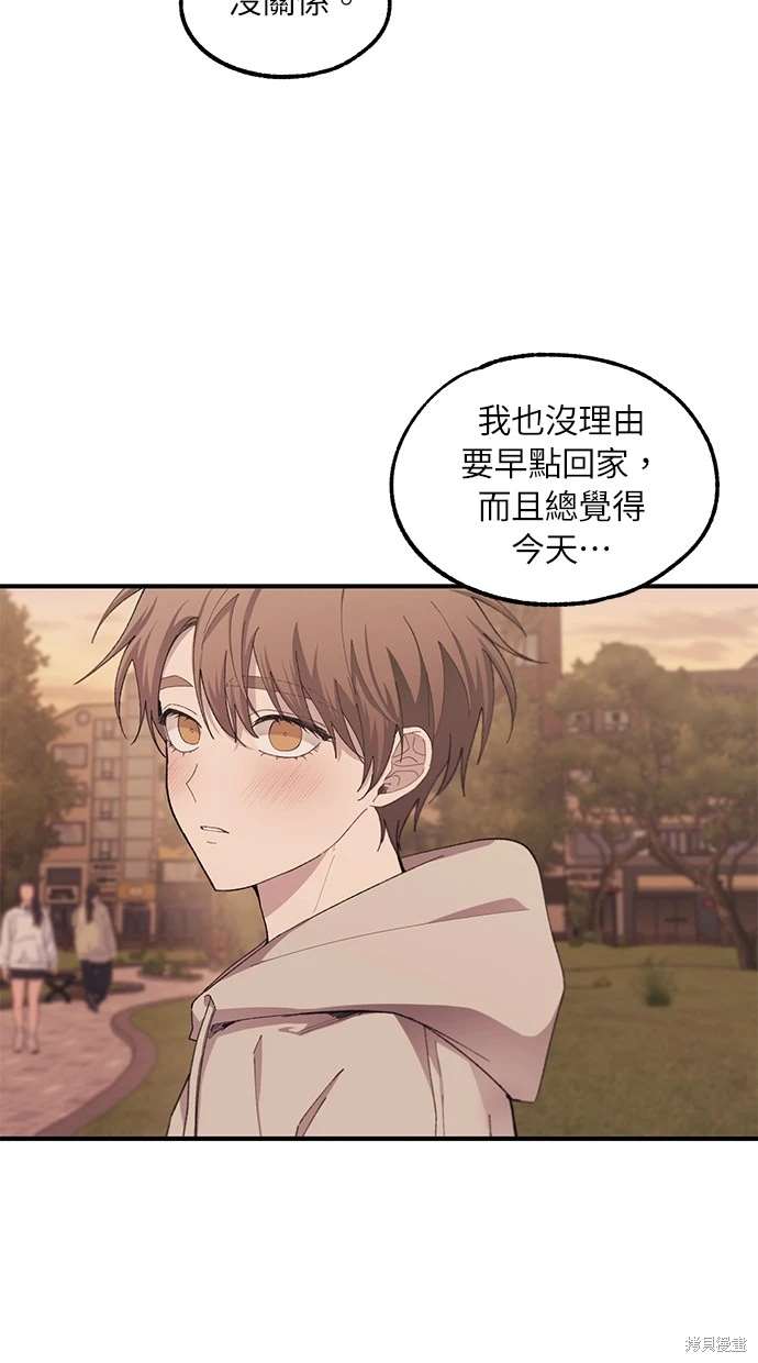 同学，我可以喜欢你吗？ 第63话 第3页