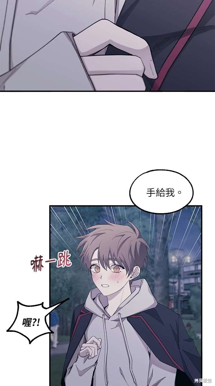 同学，我可以喜欢你吗？ 第63话 第22页
