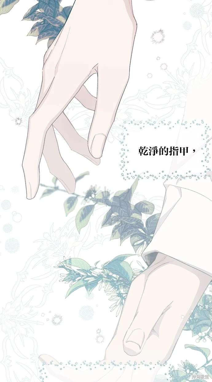 同学，我可以喜欢你吗？ 第63话 第30页
