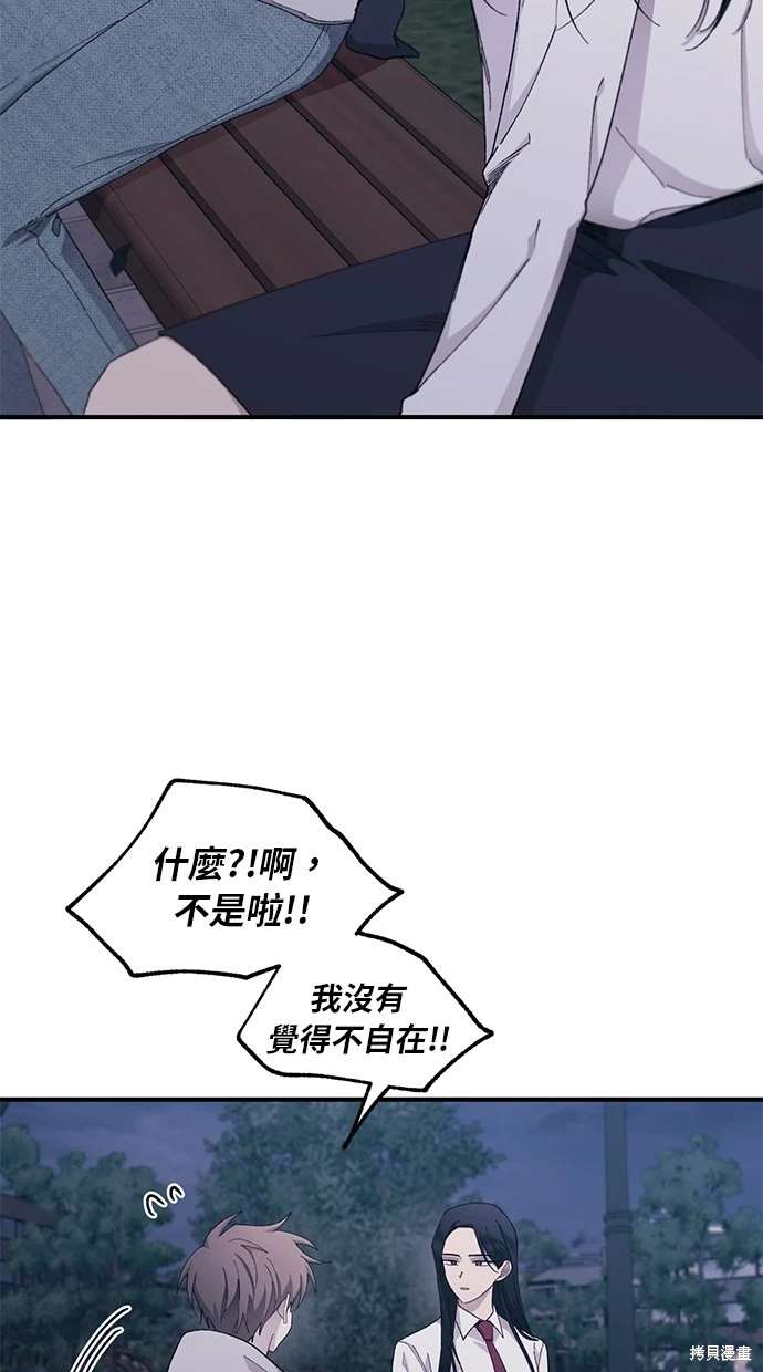 同学，我可以喜欢你吗？ 第63话 第37页