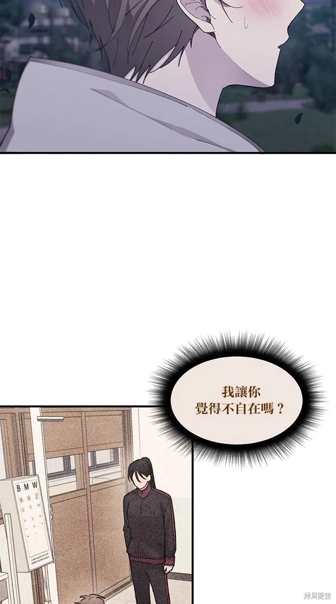 同学，我可以喜欢你吗？ 第63话 第39页