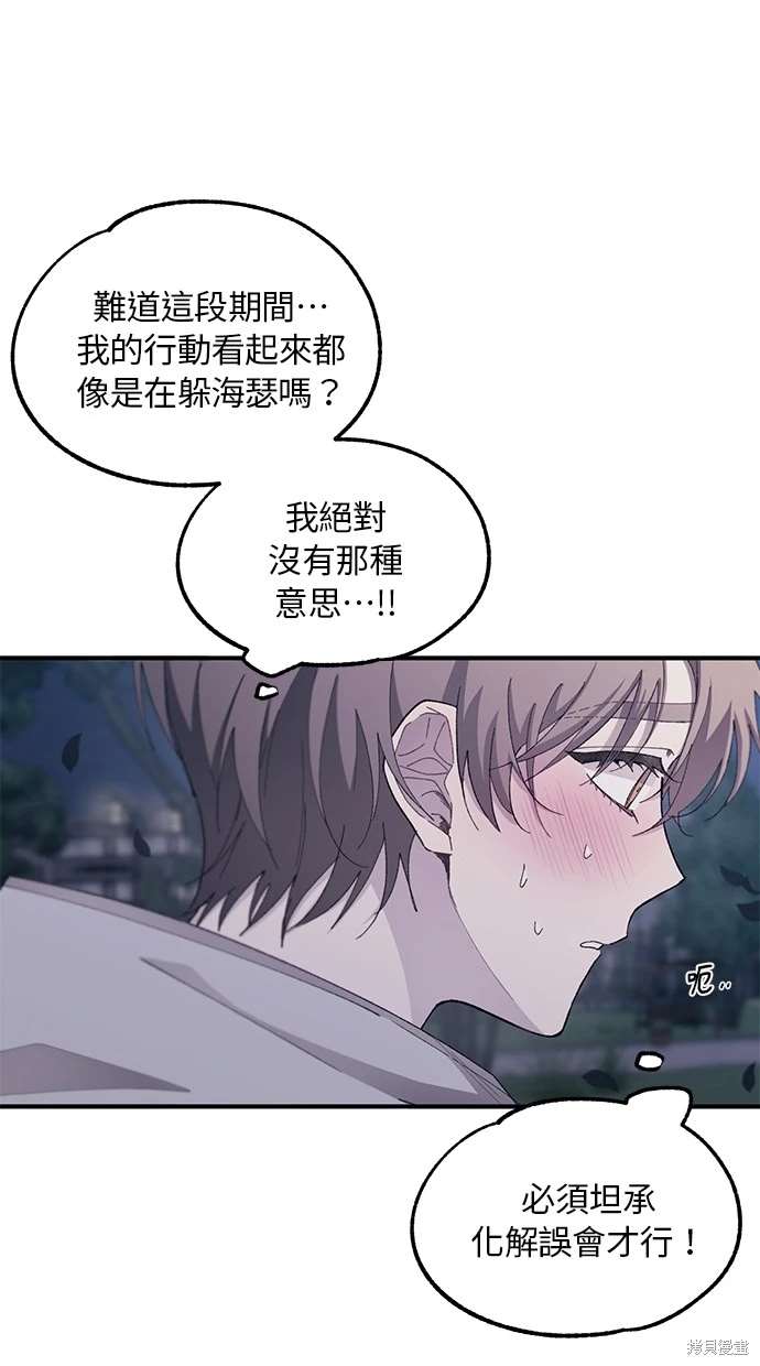 同学，我可以喜欢你吗？ 第63话 第41页