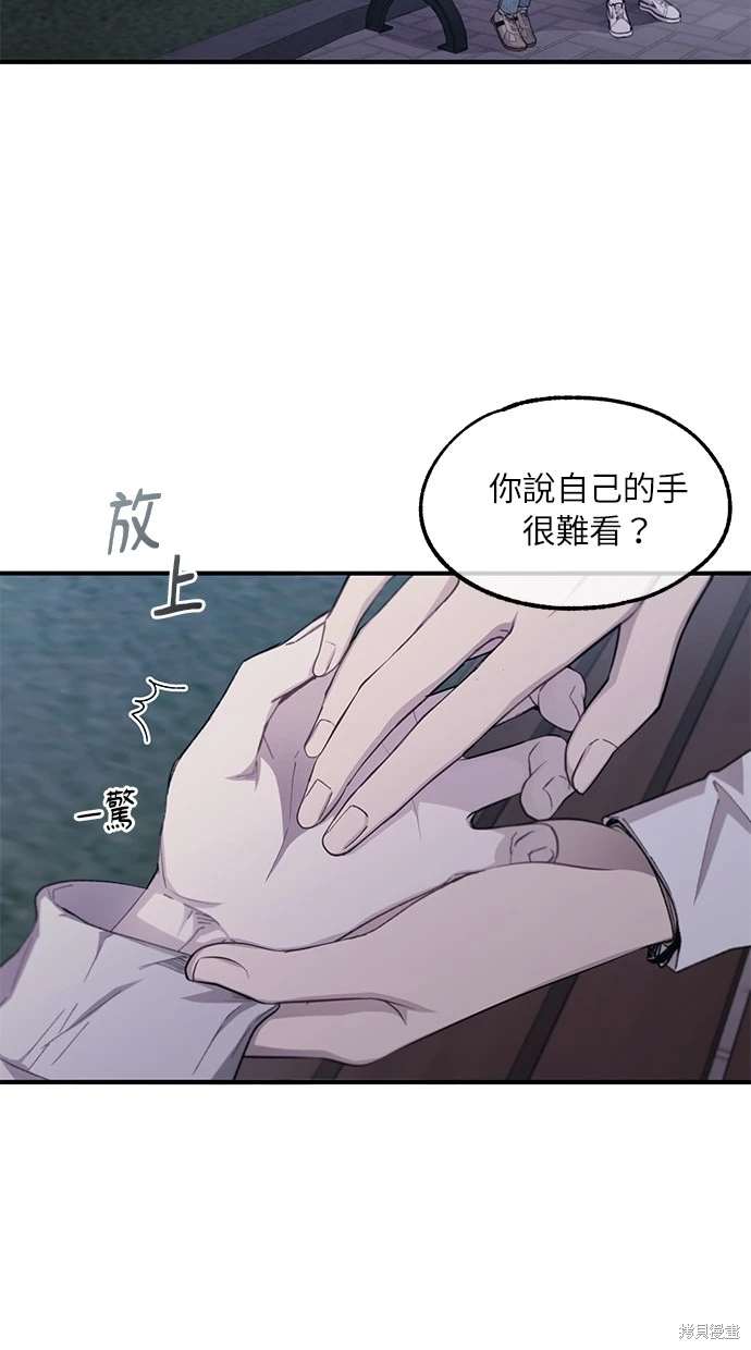 同学，我可以喜欢你吗？ 第63话 第46页