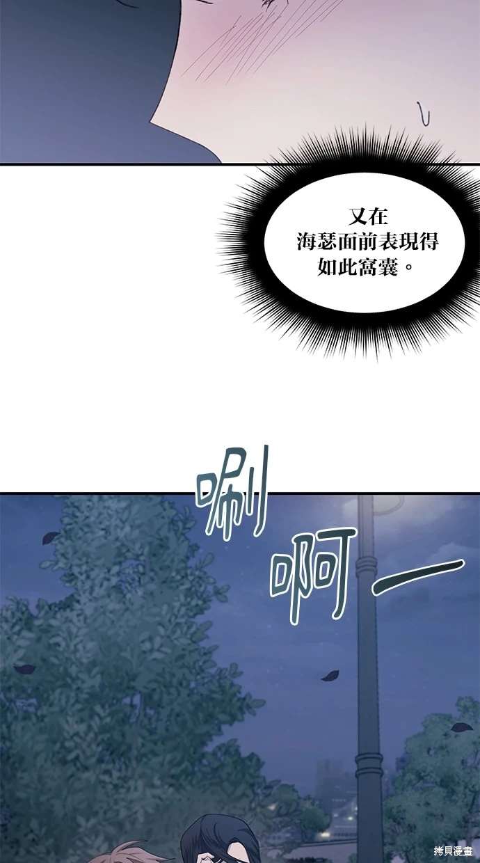同学，我可以喜欢你吗？ 第63话 第62页