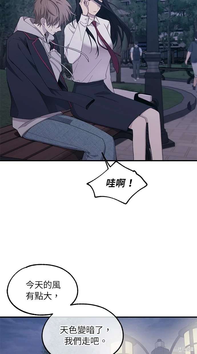 同学，我可以喜欢你吗？ 第63话 第63页
