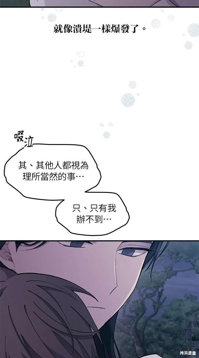 同学，我可以喜欢你吗？ 第64话 第11页