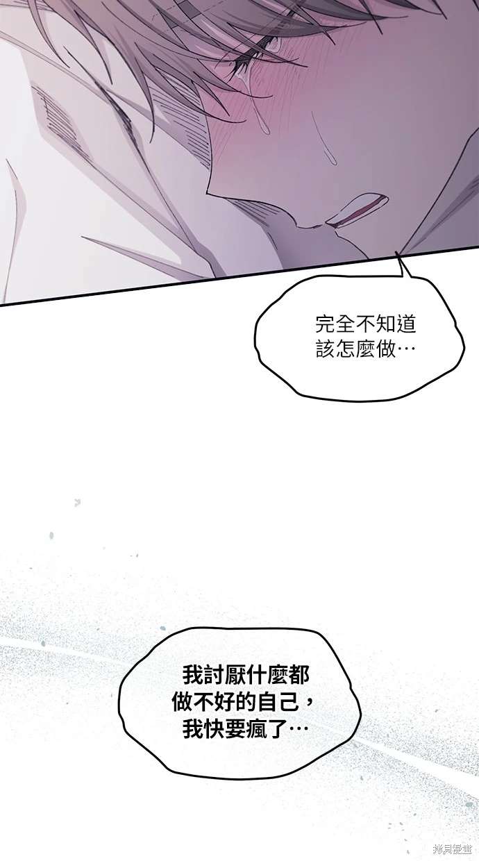 同学，我可以喜欢你吗？ 第64话 第13页