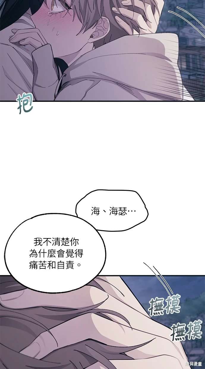 同学，我可以喜欢你吗？ 第64话 第18页