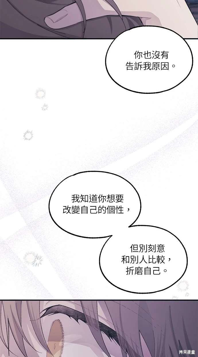同学，我可以喜欢你吗？ 第64话 第19页