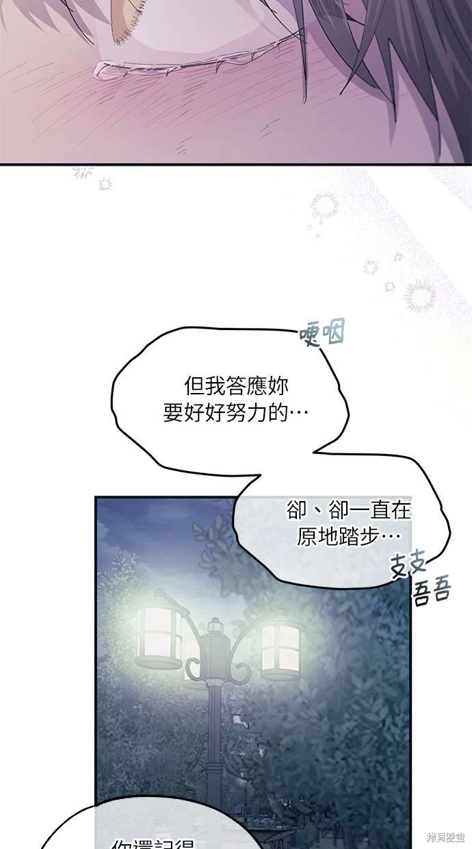 同学，我可以喜欢你吗？ 第64话 第20页