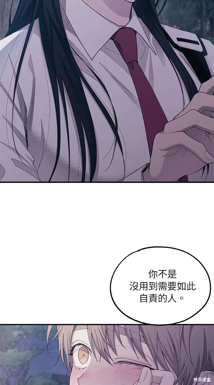 同学，我可以喜欢你吗？ 第64话 第23页