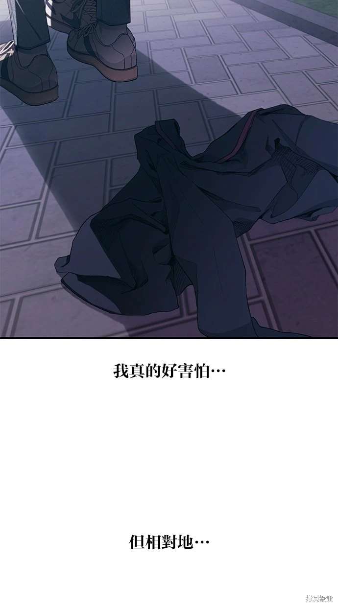 同学，我可以喜欢你吗？ 第64话 第28页