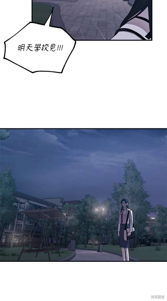 同学，我可以喜欢你吗？ 第64话 第36页