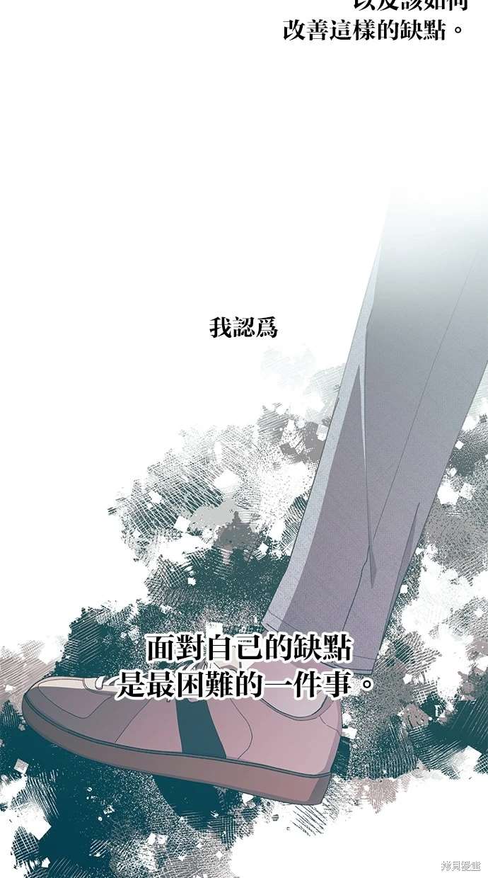 同学，我可以喜欢你吗？ 第64话 第41页