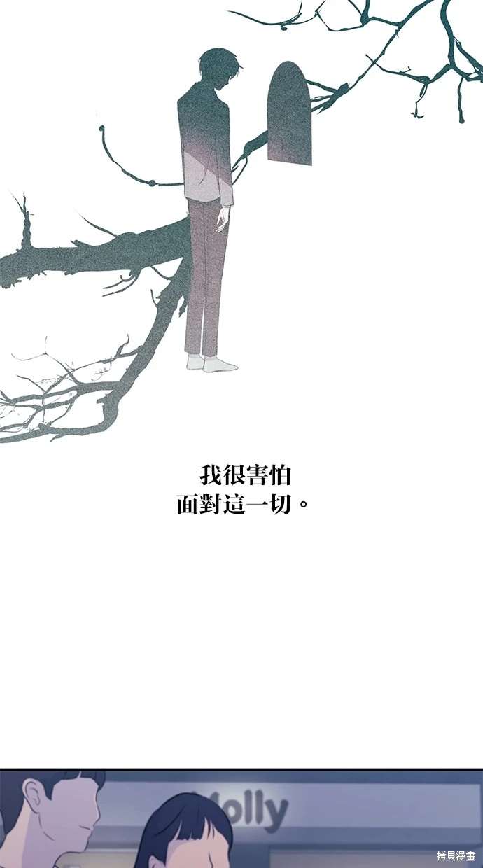 同学，我可以喜欢你吗？ 第64话 第44页