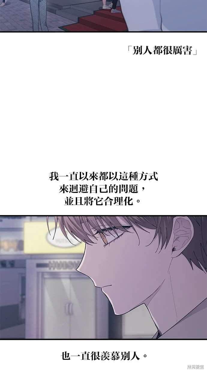 同学，我可以喜欢你吗？ 第64话 第46页