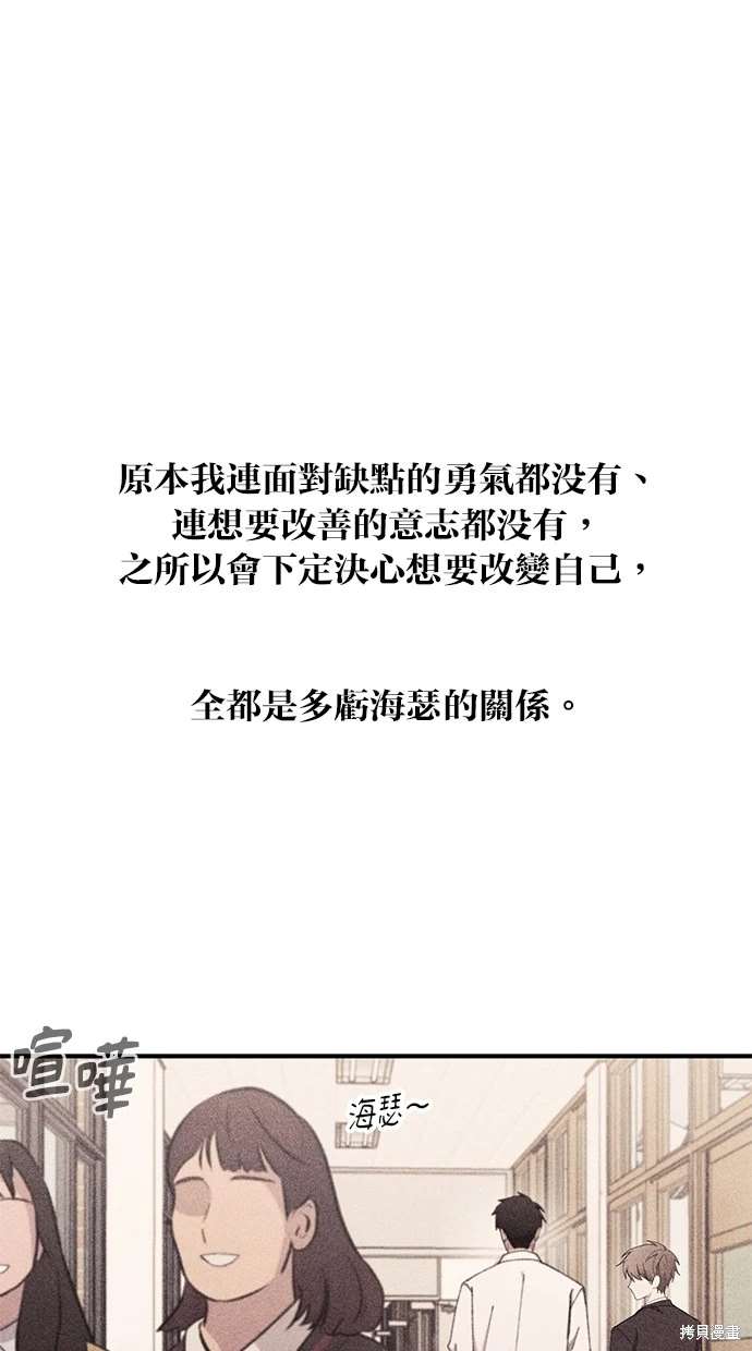 同学，我可以喜欢你吗？ 第64话 第47页