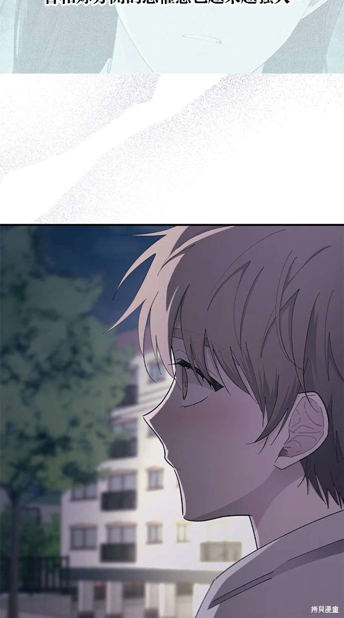 同学，我可以喜欢你吗？ 第64话 第53页