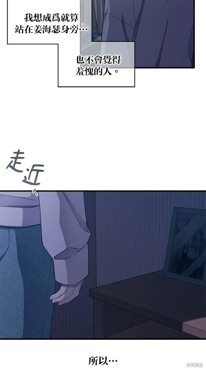 同学，我可以喜欢你吗？ 第64话 第63页