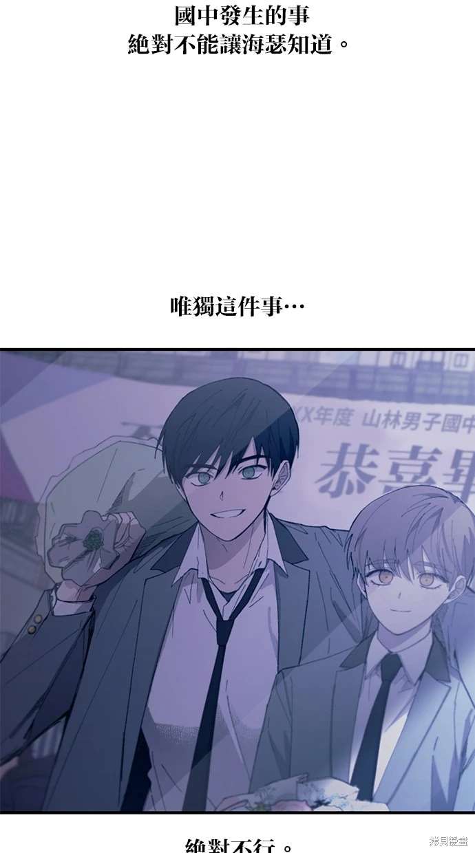 同学，我可以喜欢你吗？ 第64话 第65页