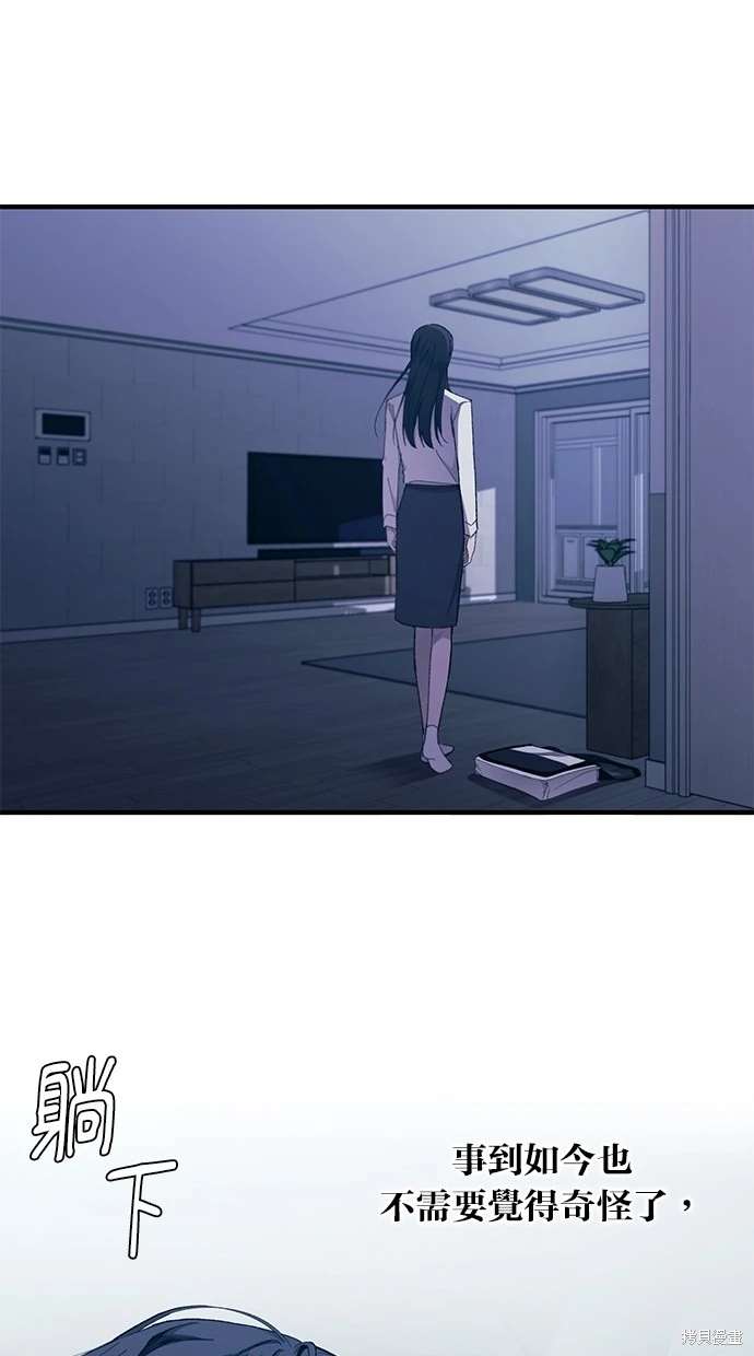 同学，我可以喜欢你吗？ 第64话 第70页