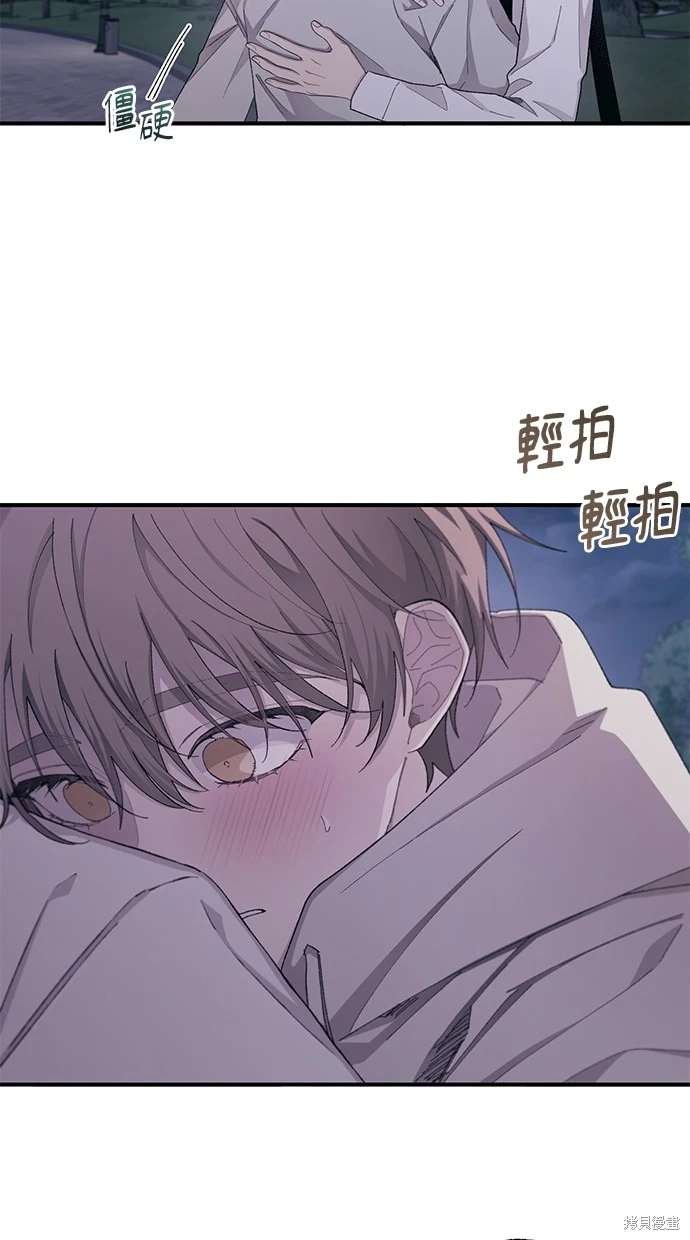 同学，我可以喜欢你吗？ 第64话 第8页