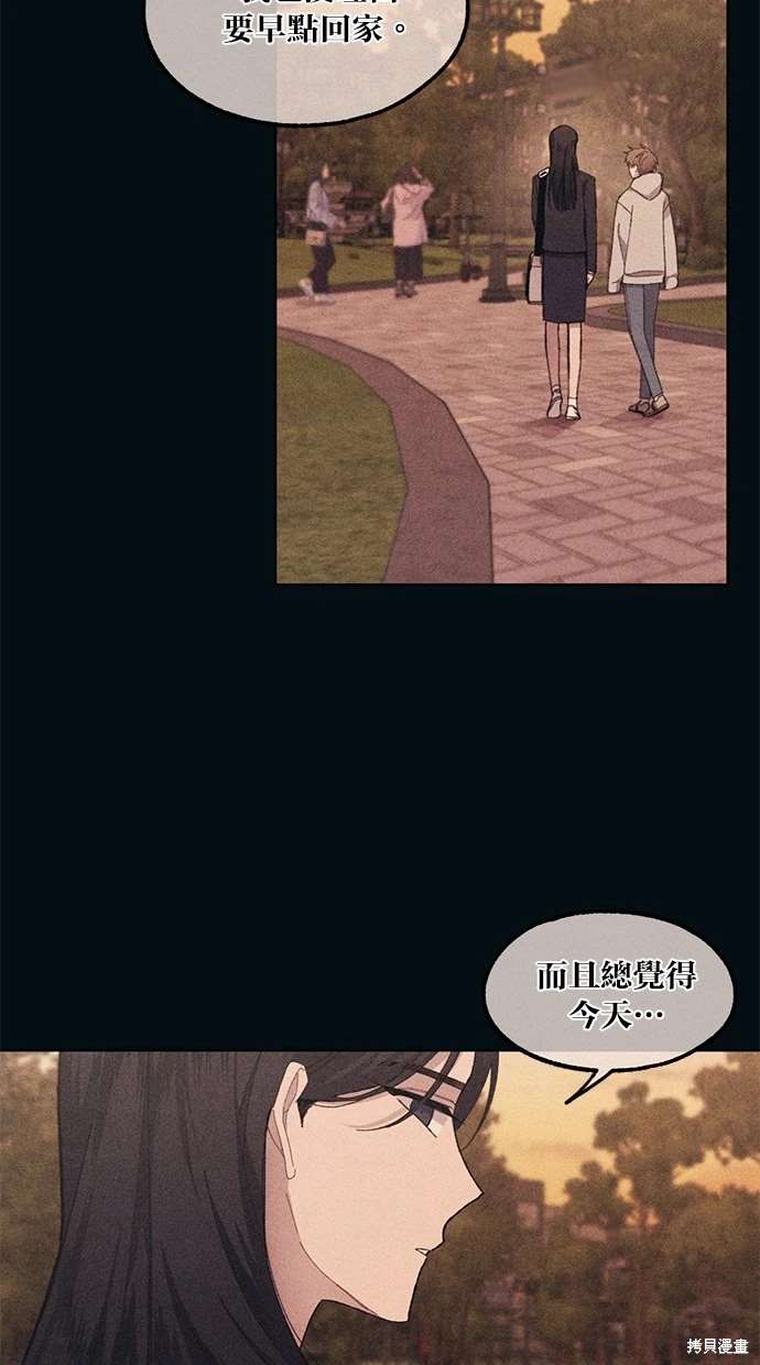 同学，我可以喜欢你吗？ 第64话 第77页