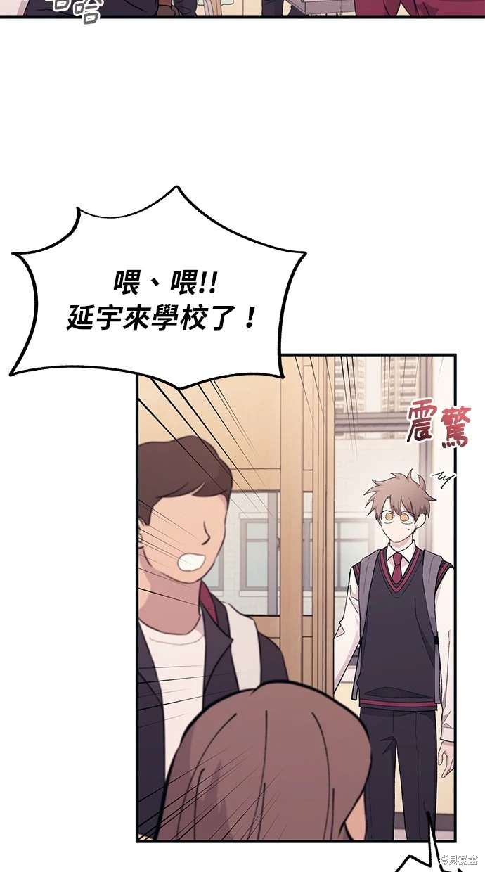 同学，我可以喜欢你吗？ 第65话 第13页