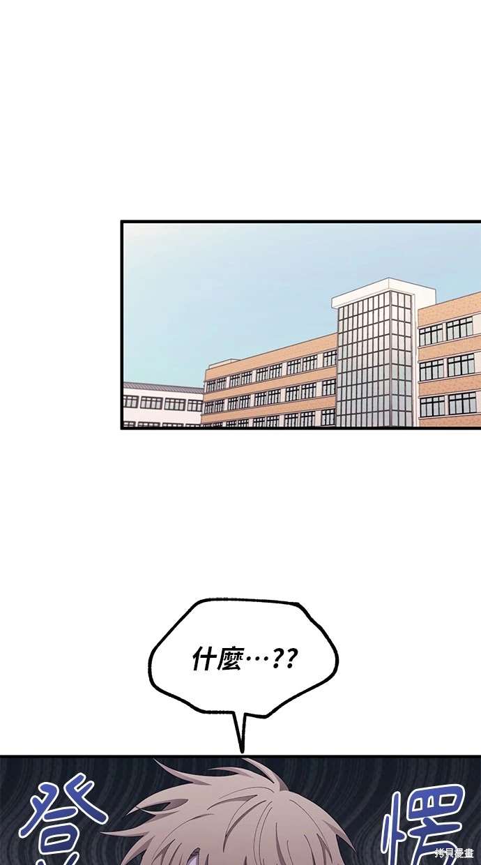 同学，我可以喜欢你吗？ 第65话 第33页
