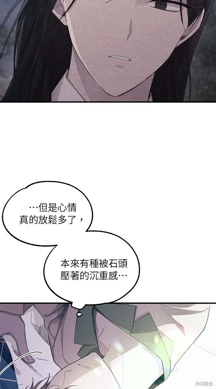 同学，我可以喜欢你吗？ 第65话 第6页