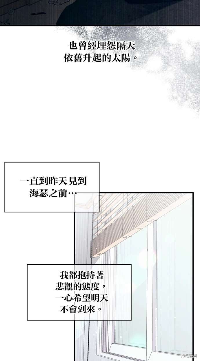 同学，我可以喜欢你吗？ 第65话 第8页